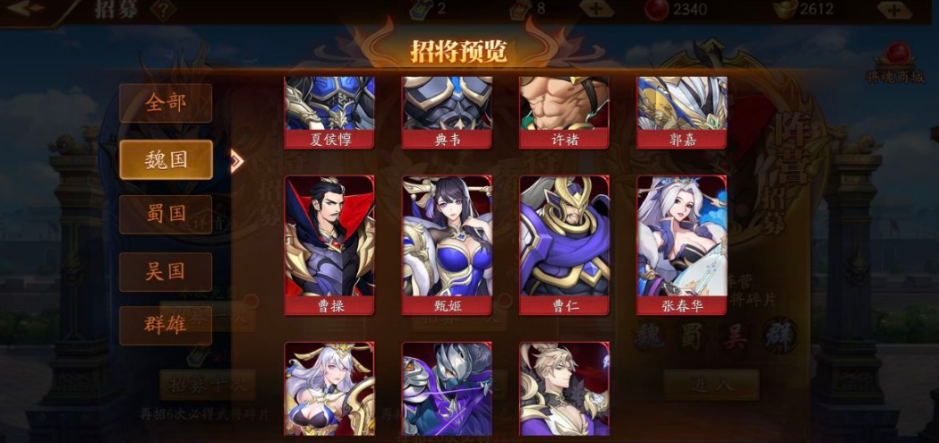 放开那三国3怎么摆放赵云 放开那三国3怎么摆放赵云