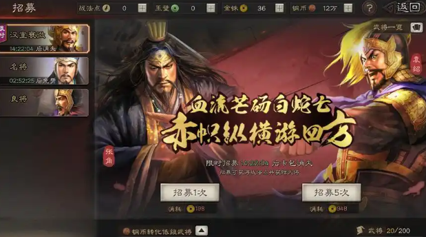 三国志战略版怎么获得神将