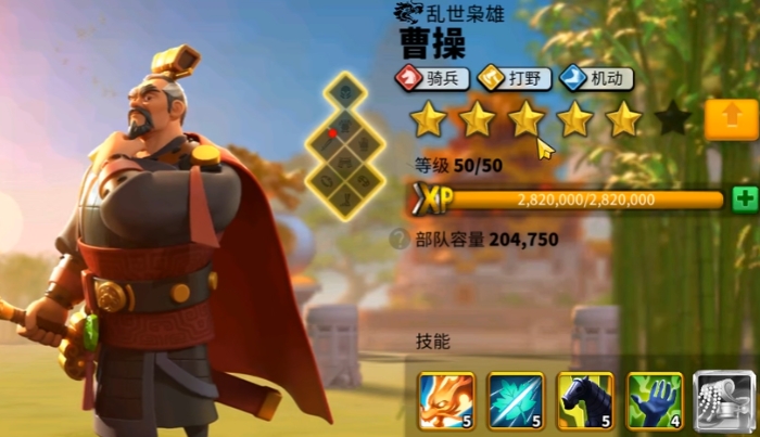 万国觉醒曹操游击怎么玩