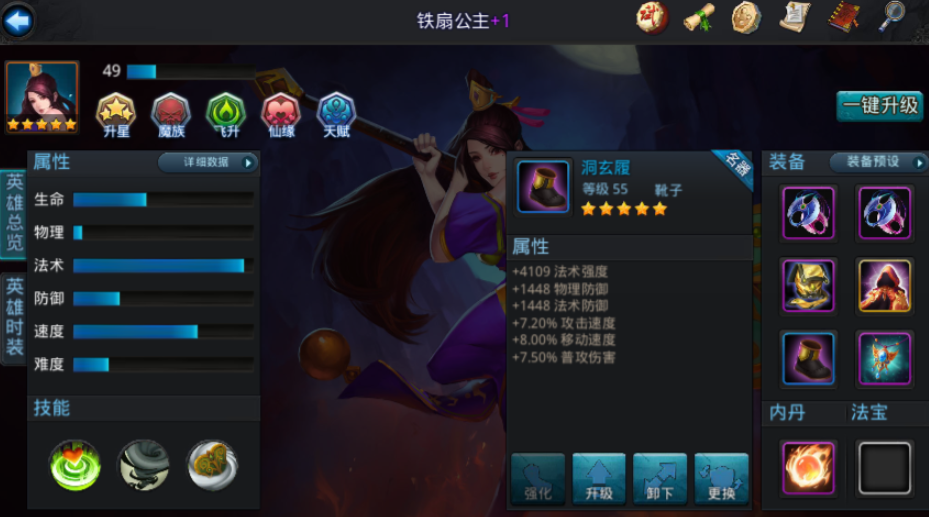 乱斗西游用什么辅助好
