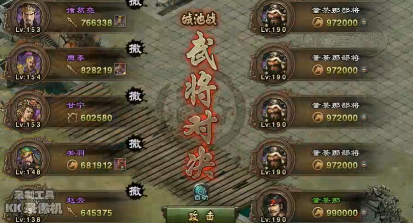 攻城掠地190无车怎么过