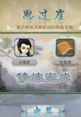 大掌门经脉需要多少功力 大掌门经脉需要多少功力