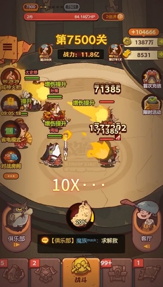 咸鱼之王7500关孙策怎么过