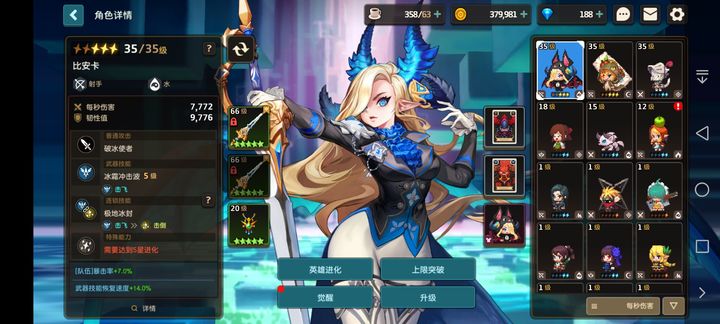 坎公骑冠剑水魅魔怎么样