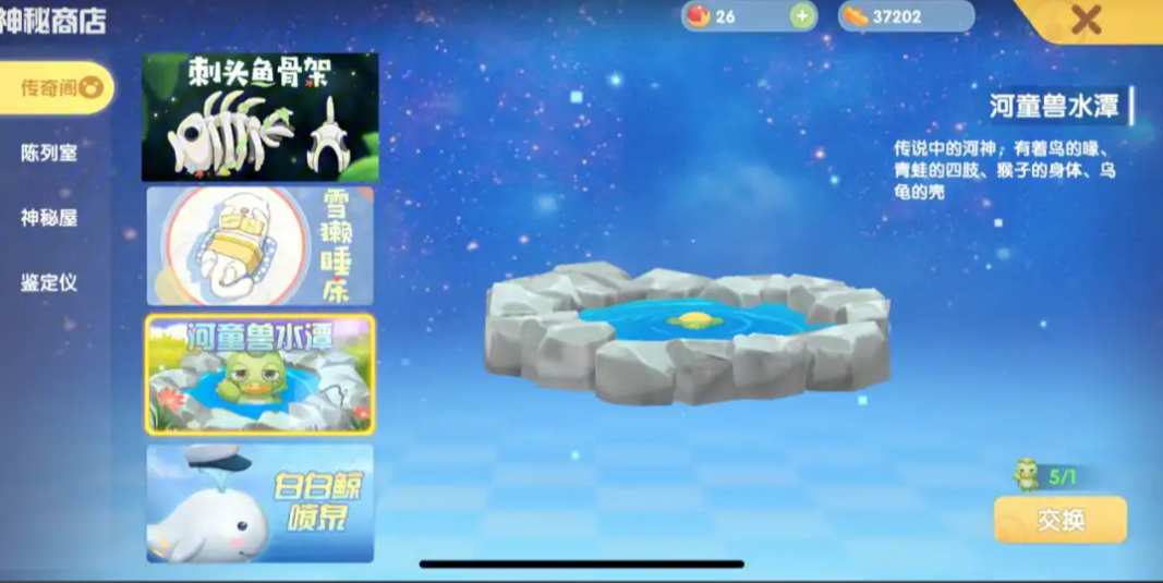 摩尔庄园呆头鹅怎么抓 摩尔庄园呆头鹅怎么抓