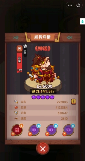 咸鱼之王7500关孙策怎么过 咸鱼之王7500关孙策怎么过