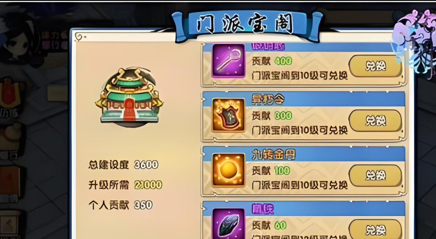 花千骨手游怎么玩寻宝 花千骨手游怎么玩寻宝