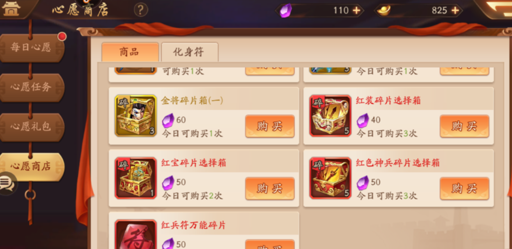 少年三国志2金币留着买什么最值