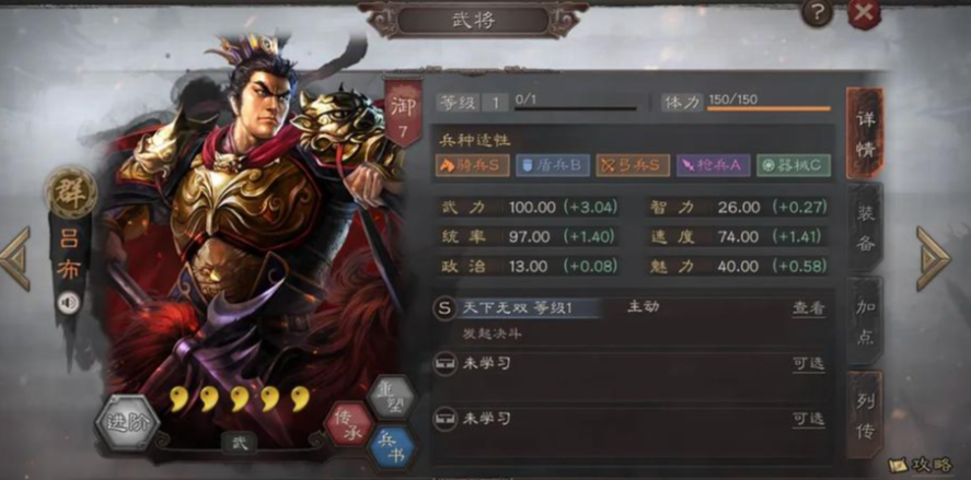 三国志战略版吕布骑兵带什么战法