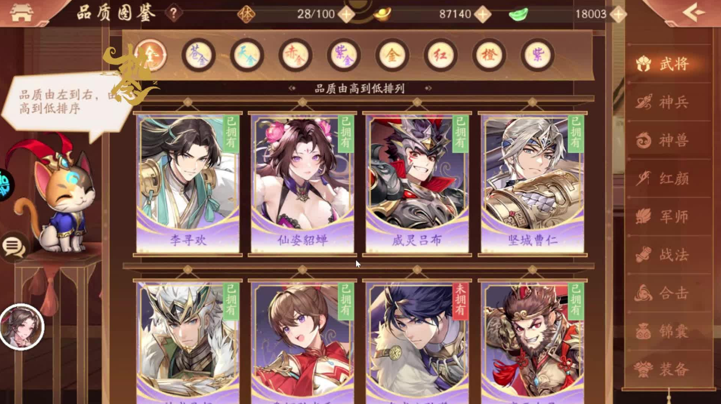 少年三国志2超时空任务怎么过 少年三国志2超时空任务怎么过