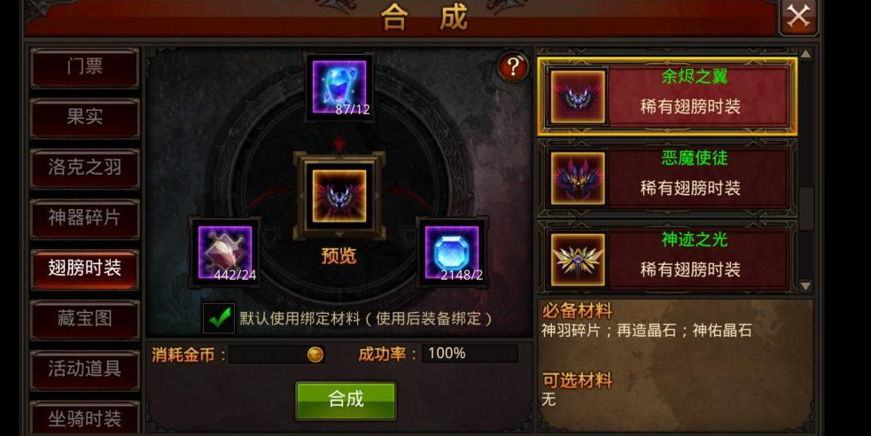 全民奇迹重生印记怎么弄