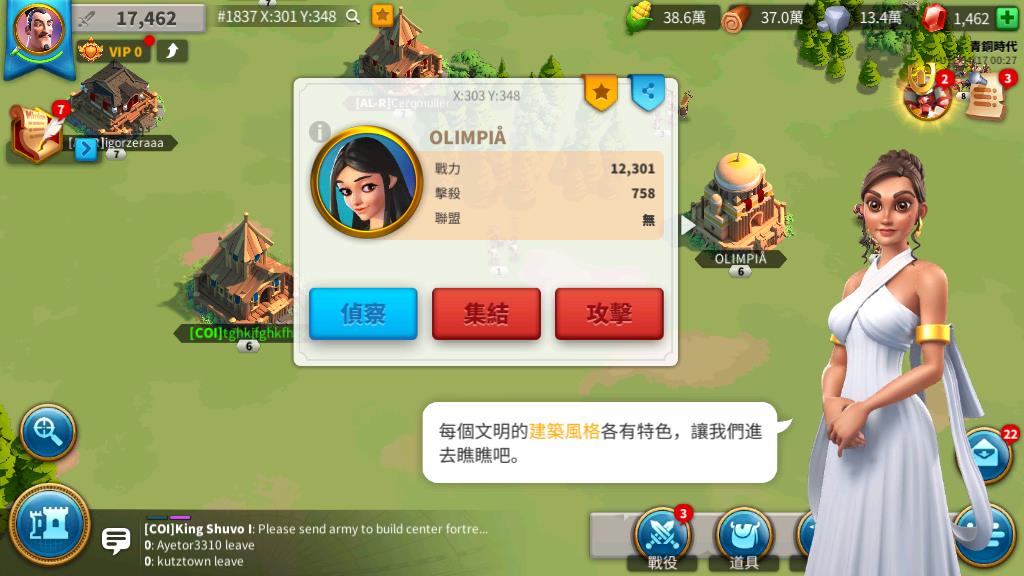 万国觉醒怎么派兵建造要塞 万国觉醒怎么派兵建造要塞