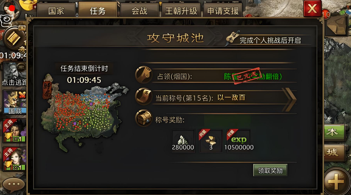 攻城掠地矿山开采什么奖励 攻城掠地矿山开采什么奖励