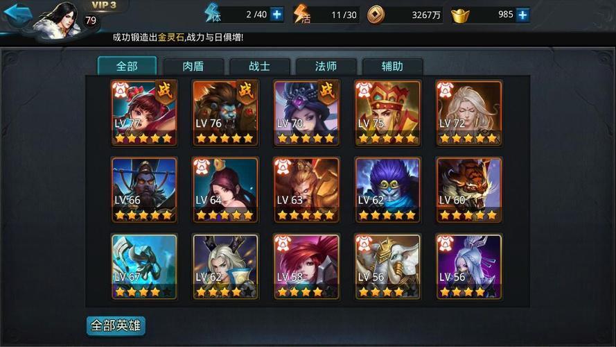 乱斗西游牛魔王怎么搭配