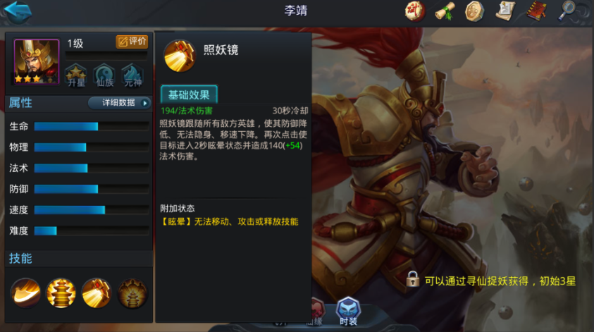 乱斗西游用什么辅助好 乱斗西游用什么辅助好