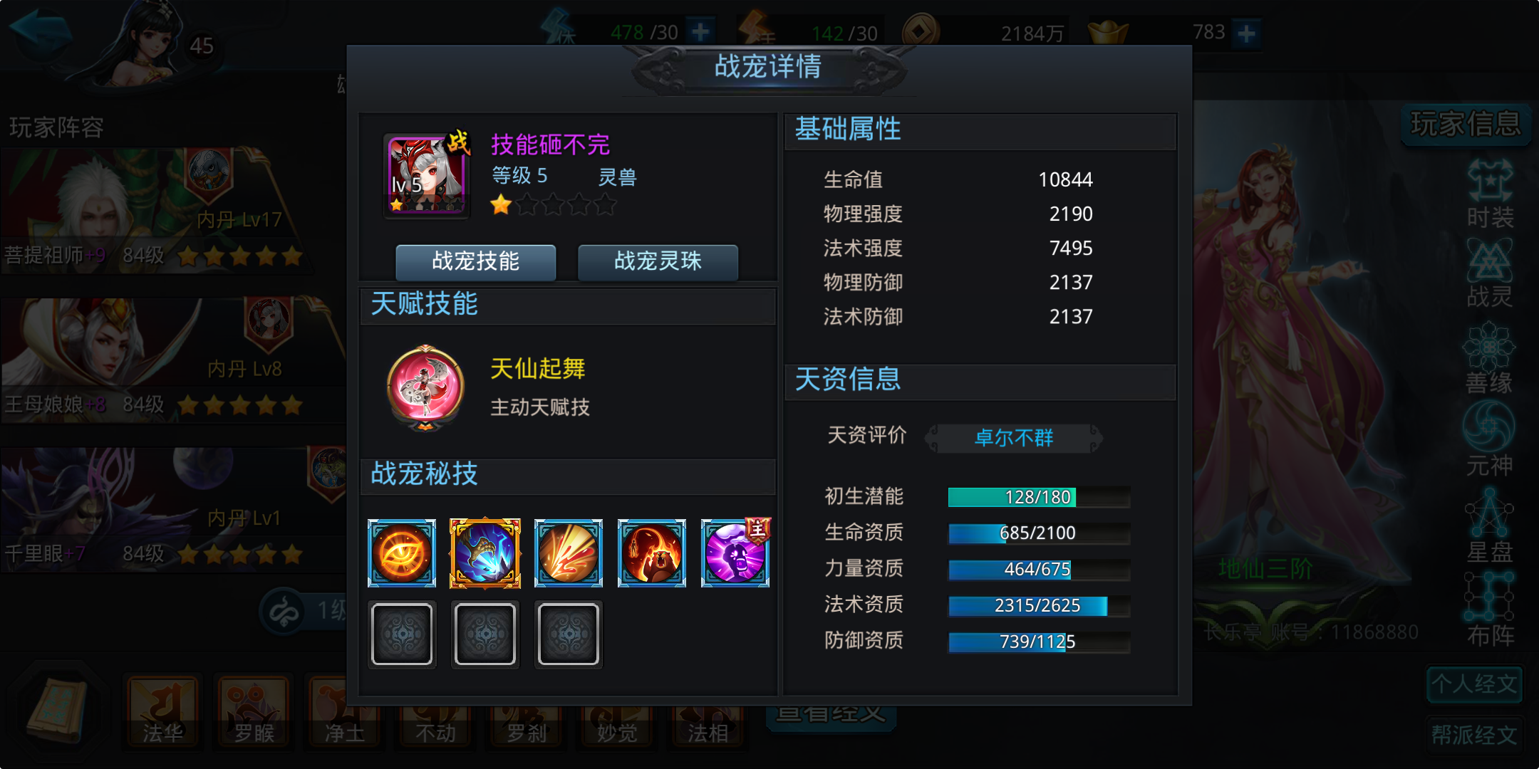 乱斗西游2怎么快速获得战宠 乱斗西游2怎么快速获得战宠