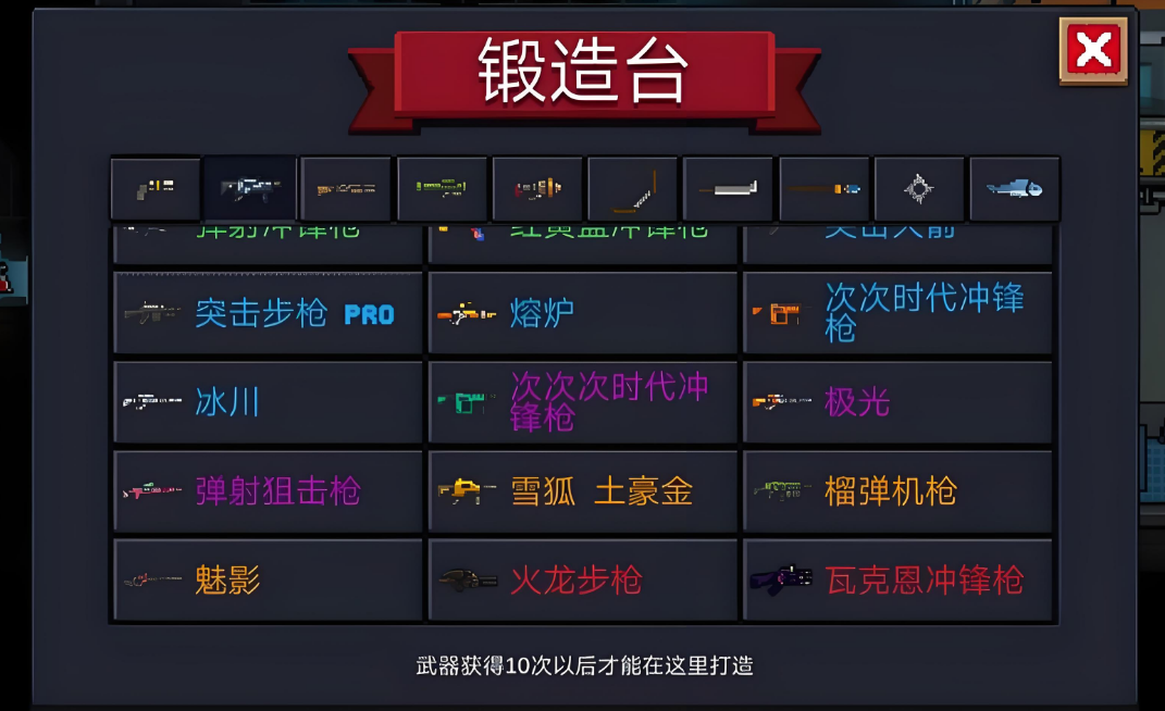 元气骑士强力的合成武器怎么获得 元气骑士强力的合成武器怎么获得