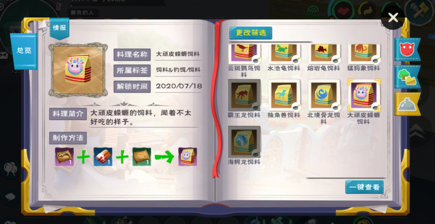 创造与魔法瓷砖怎么做 创造与魔法瓷砖怎么做