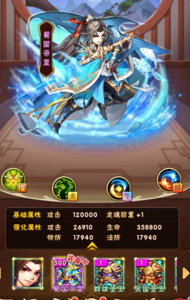 少年三国志金时装如何