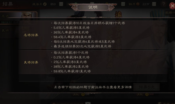 三国志战略版怎么获得神将