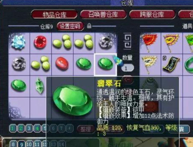 梦幻西游地府需要什么宝石 梦幻西游地府需要什么宝石