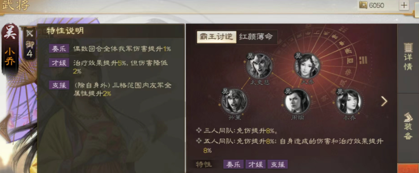 三国志战略版小乔怎么获得