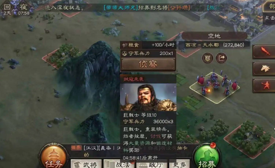 三国志战略版巨戟士如何穿