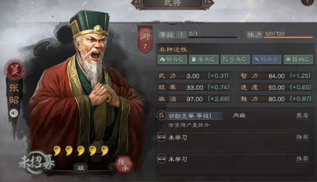 三国志战略版内政战法如何搭配