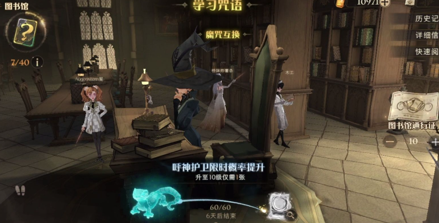 哈利波特图书馆可以十连抽吗 哈利波特图书馆可以十连抽吗