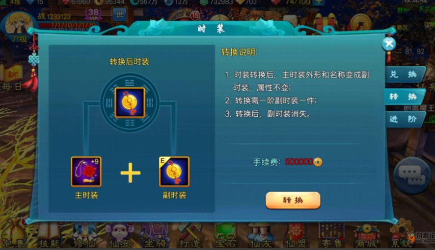 新苍穹之剑带什么宝宝
