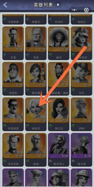口袋奇兵英雄喀秋莎怎么获得