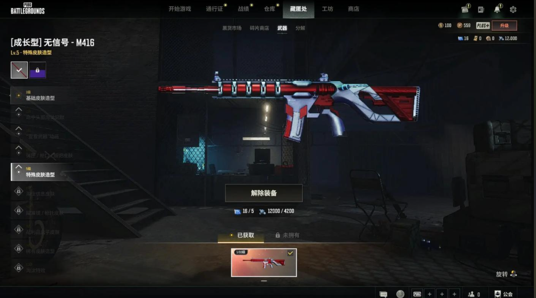 绝地求生m416怎么切换连发