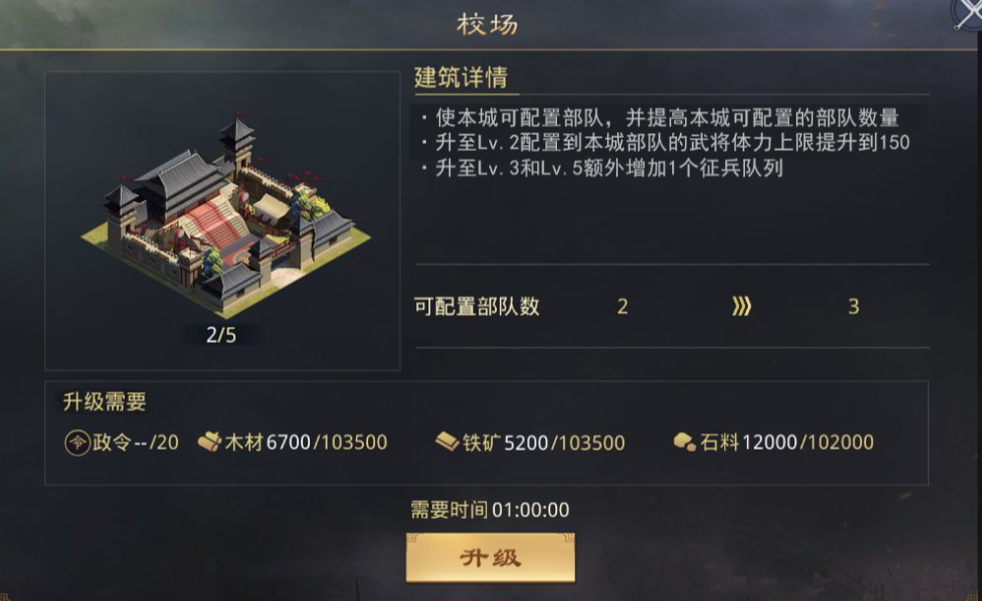 率土之滨怎么刷实力