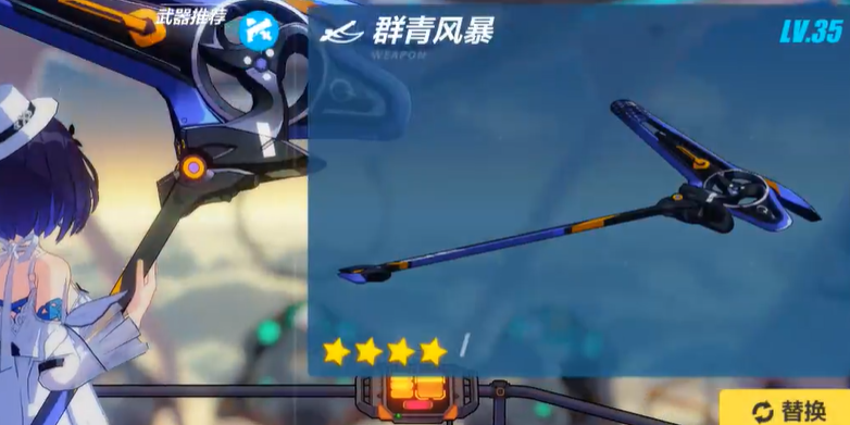 崩坏3群青风暴怎么获得