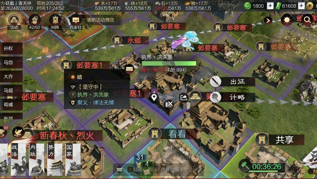 率土之滨预备兵要塞怎么建 率土之滨预备兵要塞怎么建