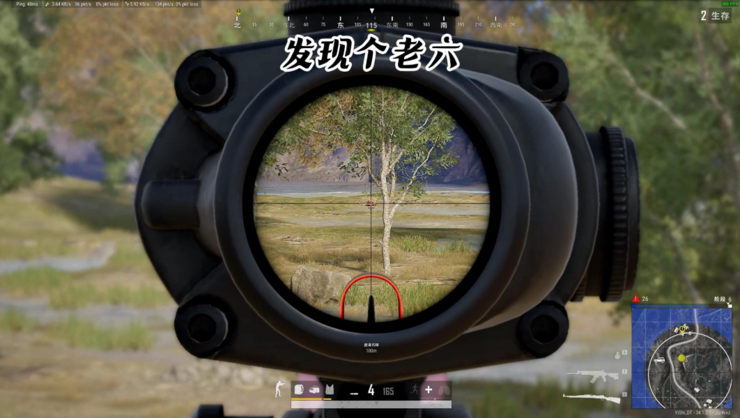绝地求生如何快速发现敌人位置 绝地求生如何快速发现敌人位置