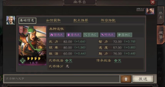 三国志战略版如何快速开局 三国志战略版如何快速开局