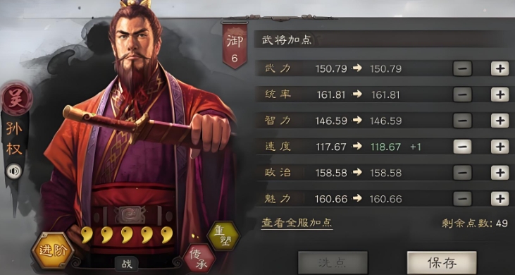 三国志战略版孙权为什么那么难抽