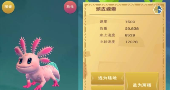 创造与魔法中小顽皮饲料如何制作 创造与魔法中小顽皮饲料如何制作