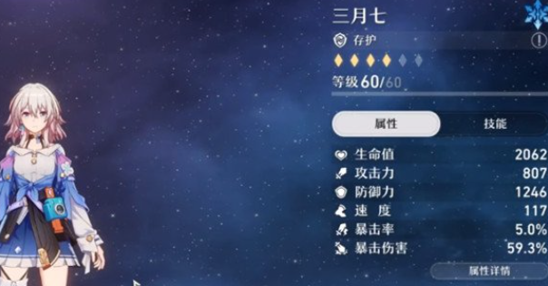 星穹铁道新手送什么角色