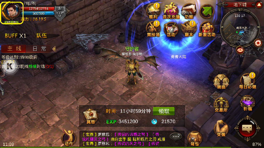 全民奇迹神纹在哪获得