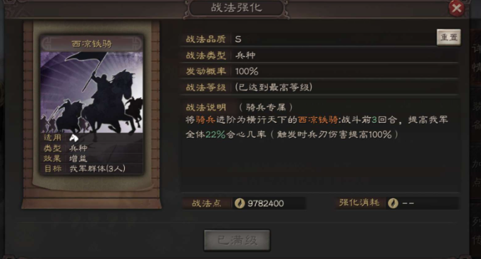 三国志战略版赵云带什么s级战法 三国志战略版赵云带什么s级战法