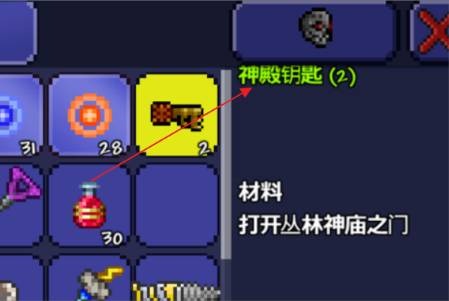 泰拉瑞亚地牢五大宝箱怎么开 泰拉瑞亚地牢五大宝箱怎么开