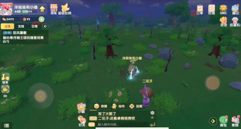 摩尔庄园森林伐木怎么去