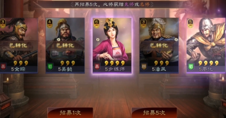 三国志战略版孙权为什么那么难抽