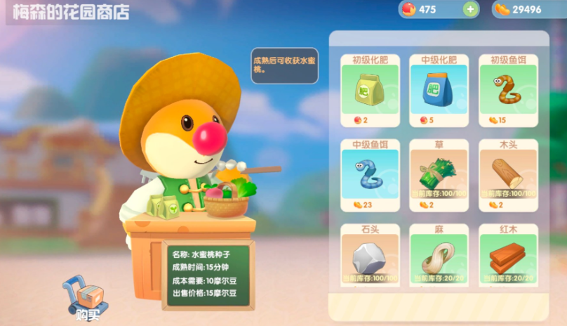 摩尔庄园蚯蚓怎么用