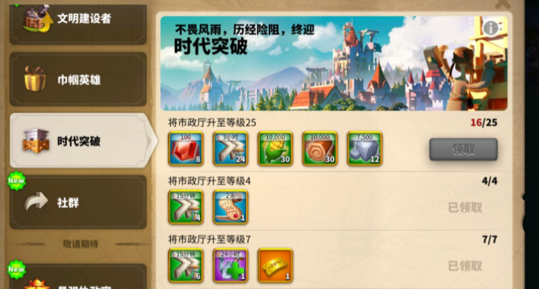 万国觉醒怎么赚宝石 万国觉醒怎么赚宝石