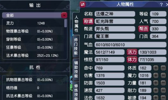 梦幻西游魔王经脉加什么好 梦幻西游魔王经脉加什么好