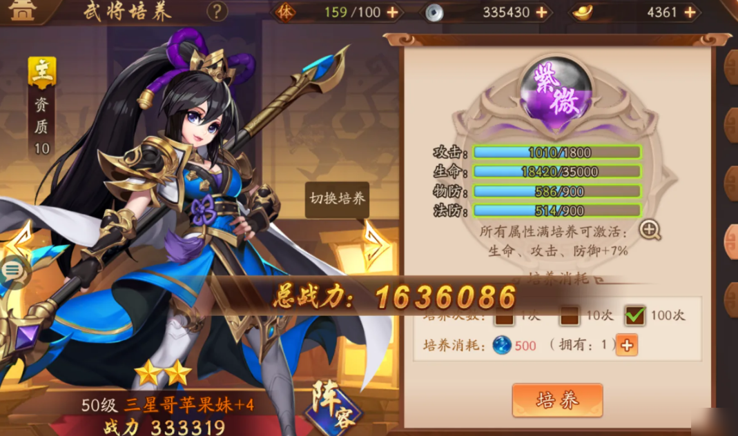 少年三国志2幻紫怎么开启