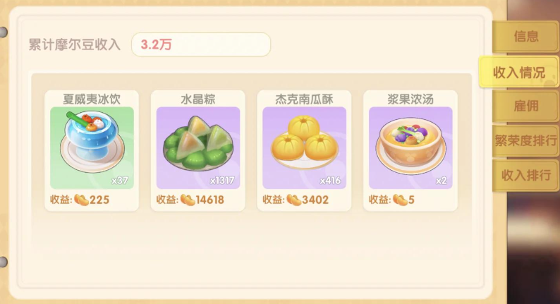 摩尔庄园冰晶粽怎么获得 摩尔庄园冰晶粽怎么获得